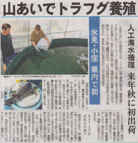 20250828_富山新聞.png