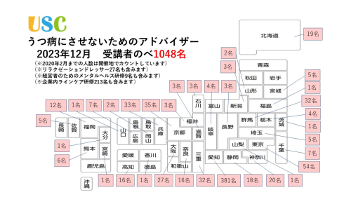 うつ病研修日本地図20240118.png