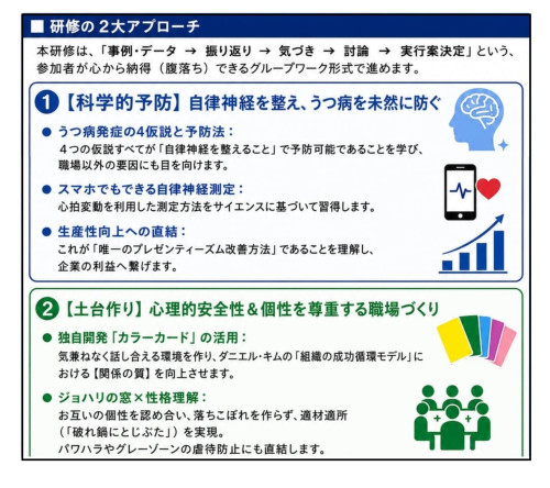 二大アプローチ.jpg