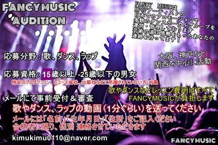 audition 募集.jpg