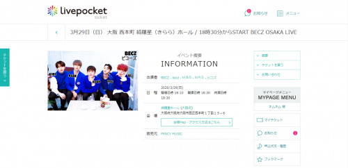 BECZ 3月 大阪・神戸ライブ LIVE POCKET 販売サイト リンク