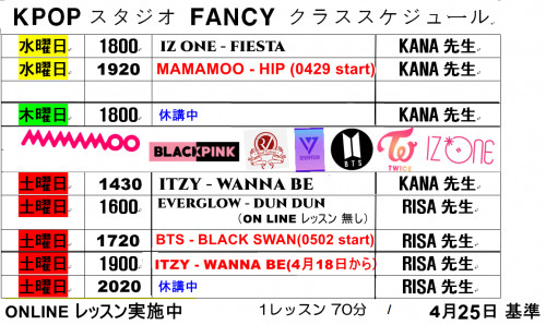ダンスクラススケジュール.png