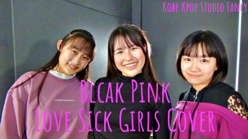 【Kobe Kpop Studio / Fancy】BlackPink － Love Sick Girls 完成