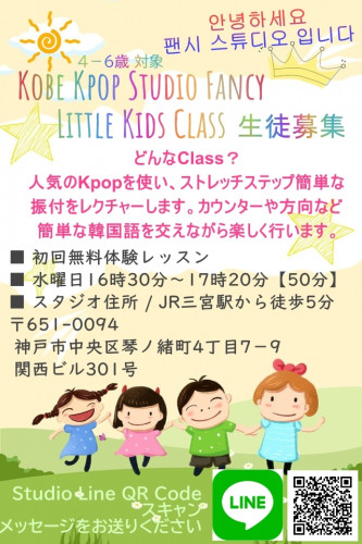 Little kids dance 募集1.jpg