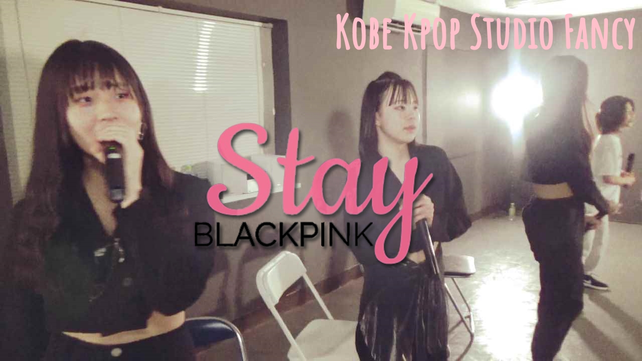 BlackPink - Stay cover / Live Event Practice / 準備生 Class
