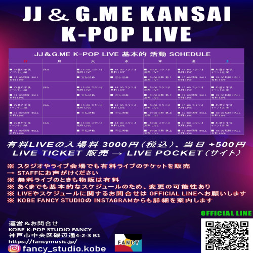 JJ＆G.ME K-POP LIVE 裏.jpg