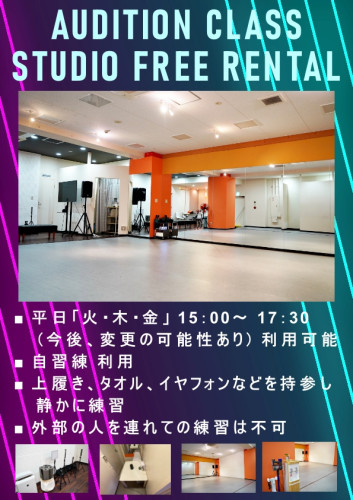 STUDIO 自習練 利用.jpg