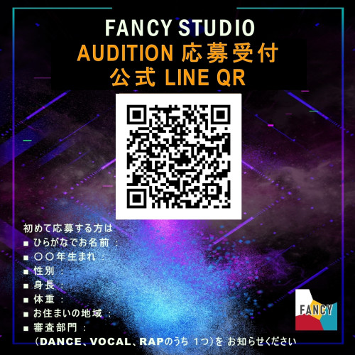 公式 スタジオ LINE AUDITION応募受付.jpg
