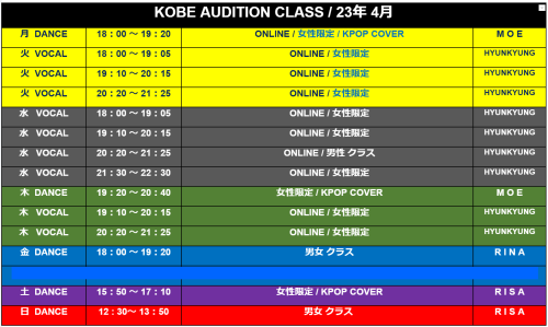 神戸 AUDITION CLASS.png