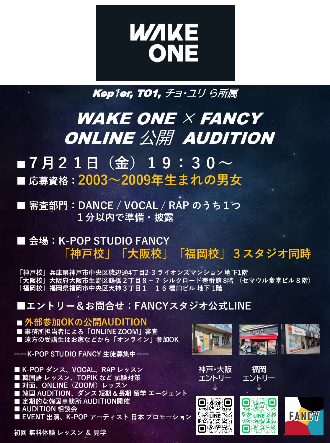 0721 WAKEONE 3スタジオ.jpg