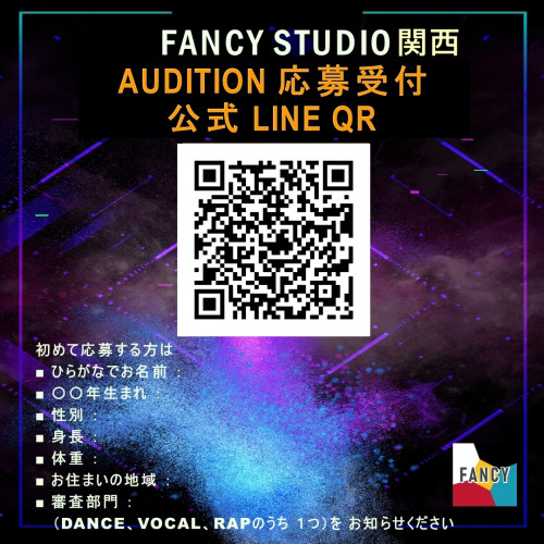 関西 AUDITION 参加者 情報.jpg