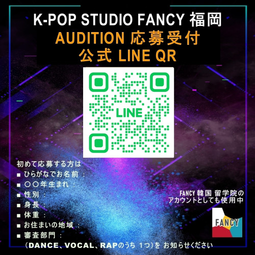 福岡 AUDITION 参加者 情報 - 복사본.jpg