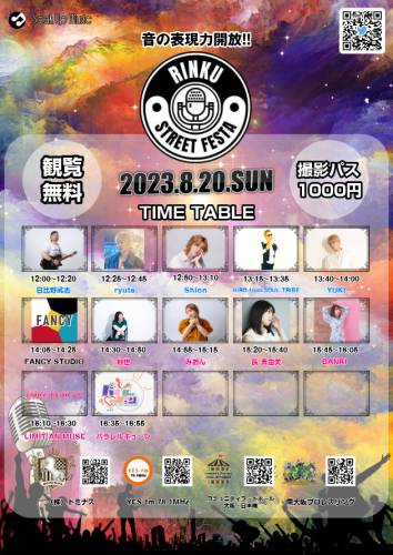 8.20(日)RINKU STREET FESTA公開TT.png