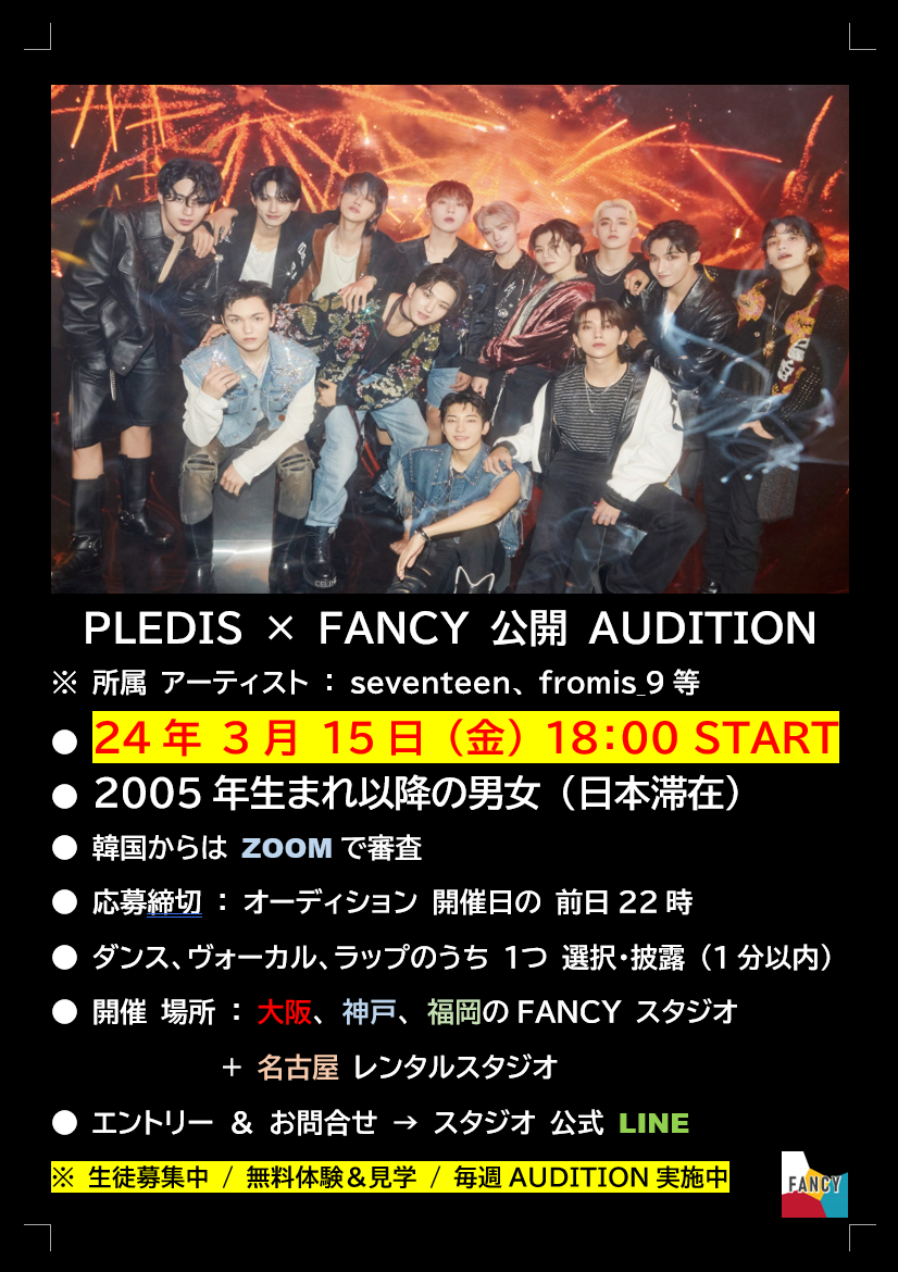 0315 PLEDIS ZOOM.png