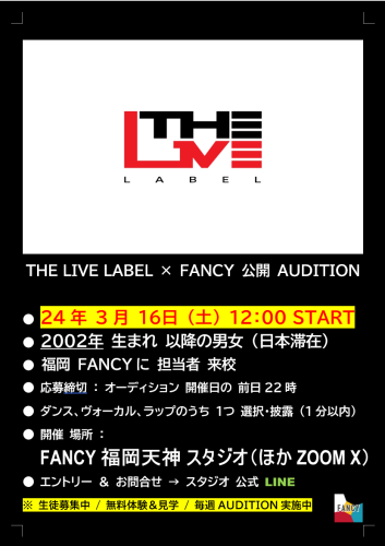 0316 THE LIVE LABEL 福岡.png