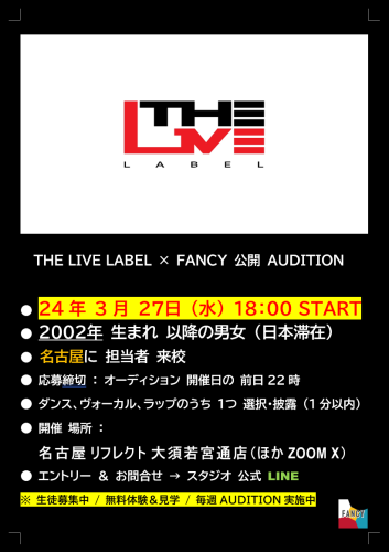 0327 THE LIVE LABEL 名古屋.png