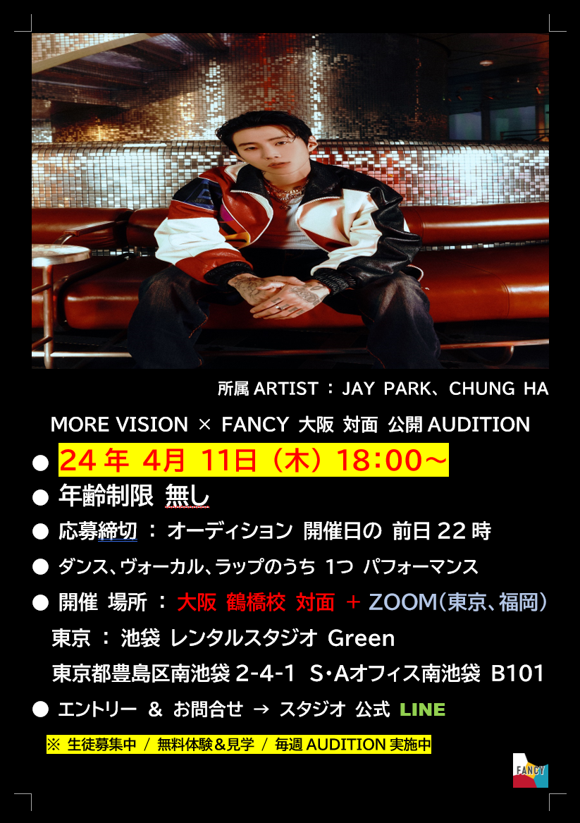 0411 MORE VISION 大阪、東京、福岡.png