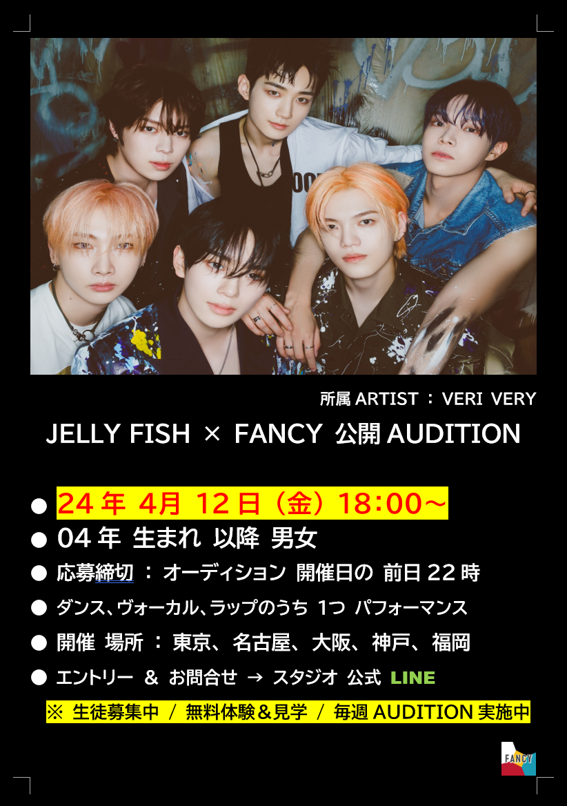 0412 JELLY FISH 東京も.png