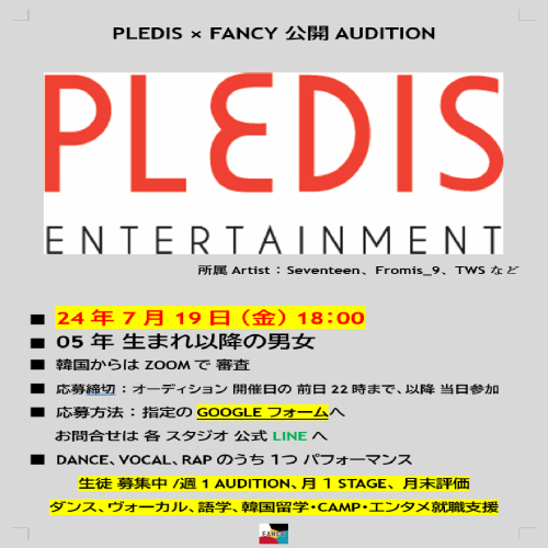 0719 PLEDIS.png