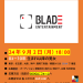 0902 月 BLADE.png