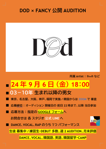 0906 金 DOD.png