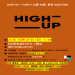 1027 HIGHーUP.png