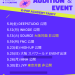 ５月 AUDITION ＆ EVENT_0.png