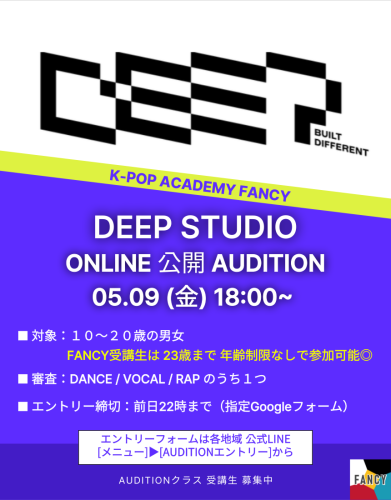 0509 DEEP STUDIO_0.png