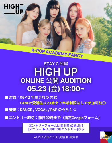 0523 HIGHUP_0.png