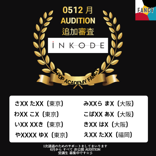 0512 iNKODE.png