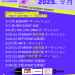 LINE_NOTE_250823_8.jpg