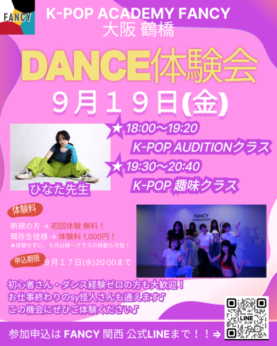 大阪 ひなた先生 体験会.png
