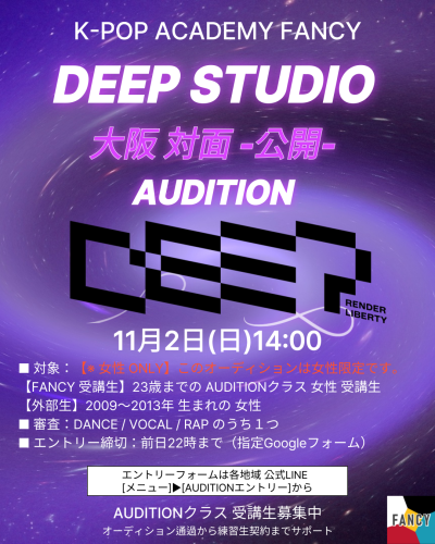 1102 deep studio 大阪対面 公開.png