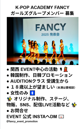 メンバー 募集.png