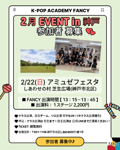 0222 アミュゼ しあわせの村.png