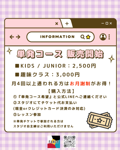 【神戸 三宮・東灘】趣味クラス  🌸3~4月レッスン曲発表🌸✨単発コース開始のお知らせ📢✨
