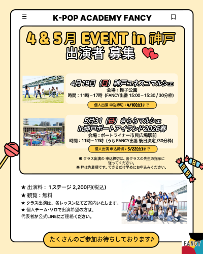 ４・５月 神戸マルシェ.png