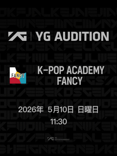 【 YG Entertainment AUDITION｜FANCY 受講生限定】