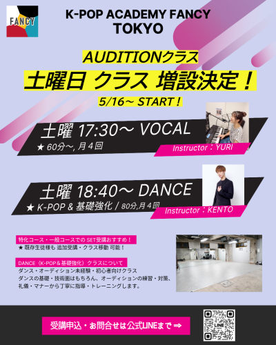 【 土曜日 レッスン増設・開講✨ 】 📍東京 池袋アカデミー