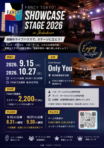 池袋 9月10月イベント.png
