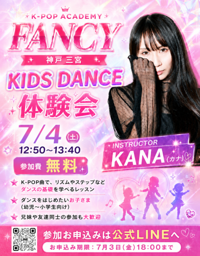 ＼🫧キッズダンス 体験会開催🫧／