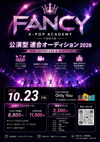 1023 東京 連合AUDITION.png