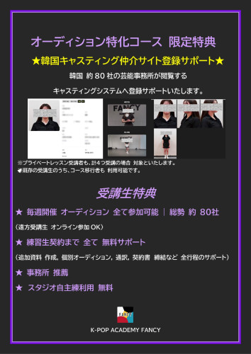 AUDITION CLASS 新パッケージ_page-0002.jpg
