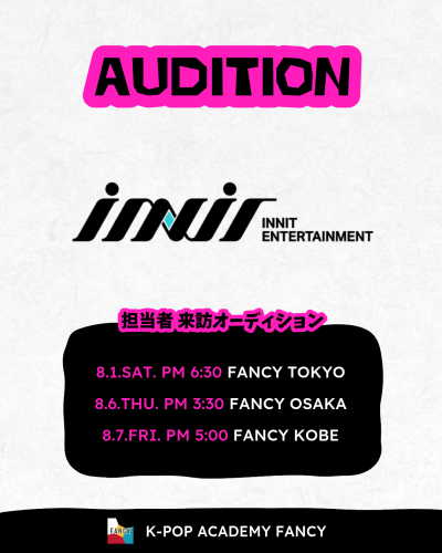 INNIT Ent. × FANCY 3都市 来訪オーディション 開催決定!!