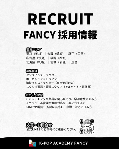 【採用情報】
