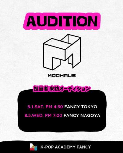 MODHAUS × FANCY 2都市 来訪オーディション 開催決定!!