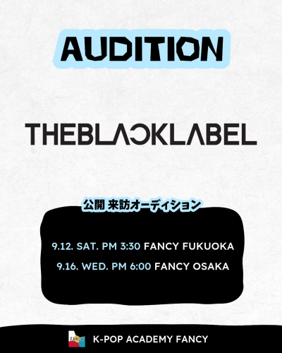 THE BLACK LABEL × FANCY ２都市 来訪オーディション 開催決定!!