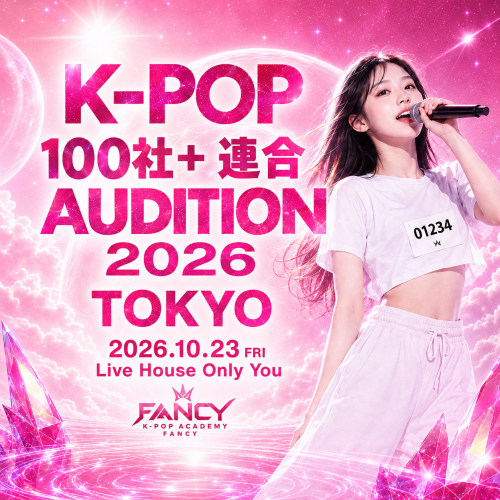🔥🔥 第2次追加募集 🔥🔥  FANCY ～TOKYO～ 連合オーディション 2026