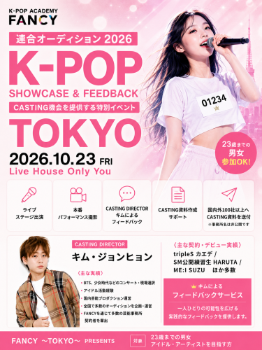 🔥🔥 第2次追加募集 🔥🔥  FANCY ～TOKYO～ 連合オーディション 2026