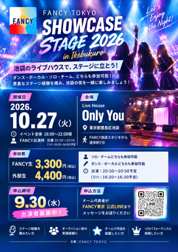 🎤✨ ライブステージ出演者募集！